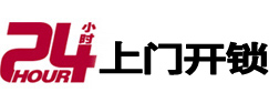 双鸭山开锁公司